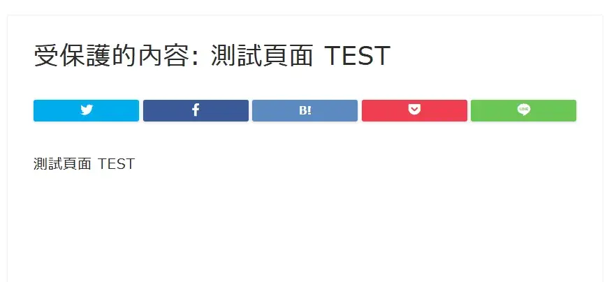 password-protect04