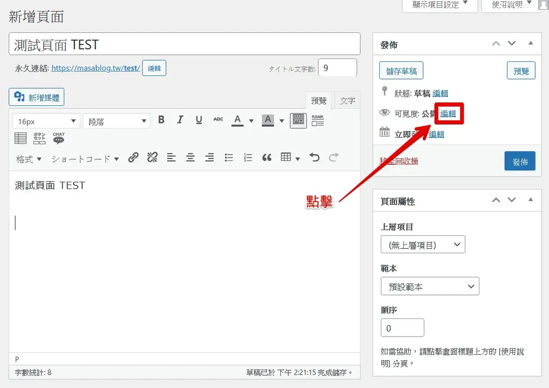 password-protect01
