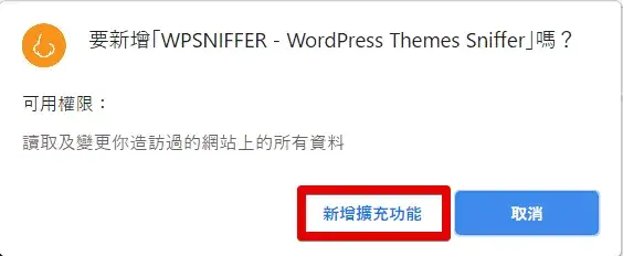 WPSNIFFER - WordPress Themes Sniffer2