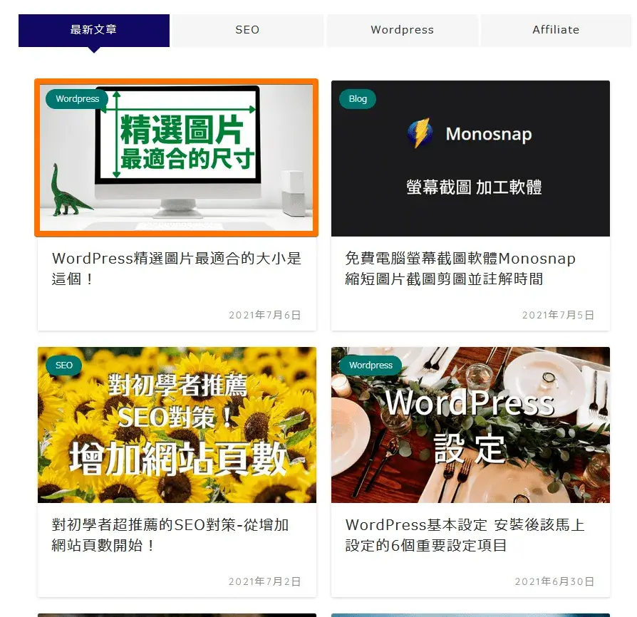 精選圖片縮圖