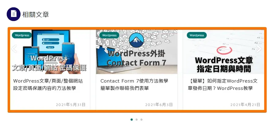 相關文章