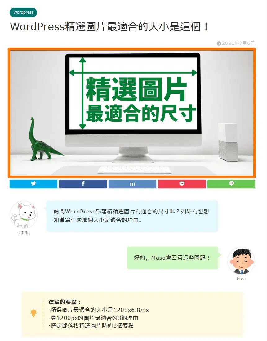 精選圖片文章開頭